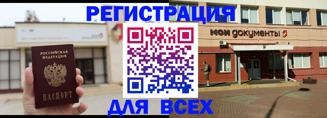 временная регистрация 2025 в Далматово