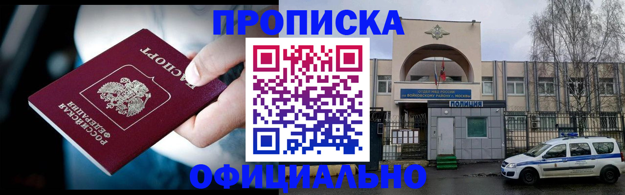 прописка 2025 в Далматово