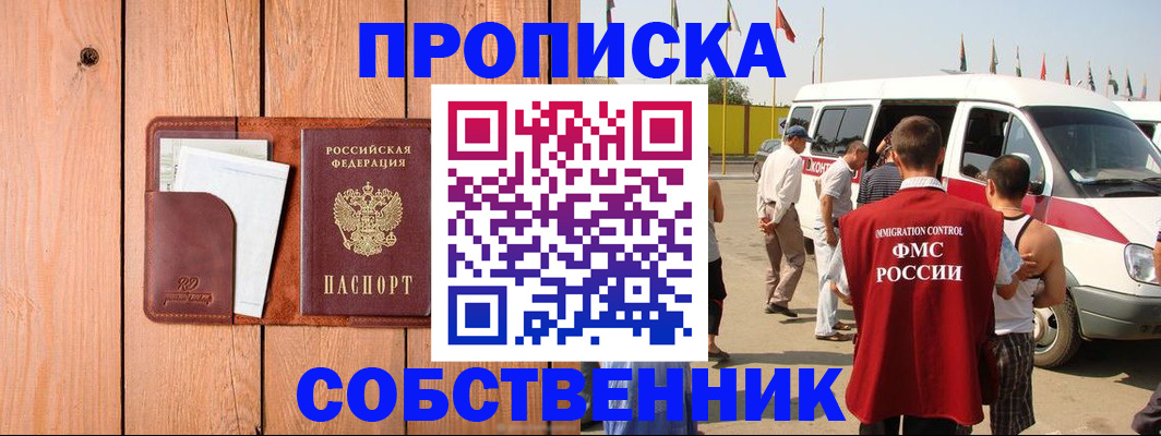 временная регистрация недорого в Далматово