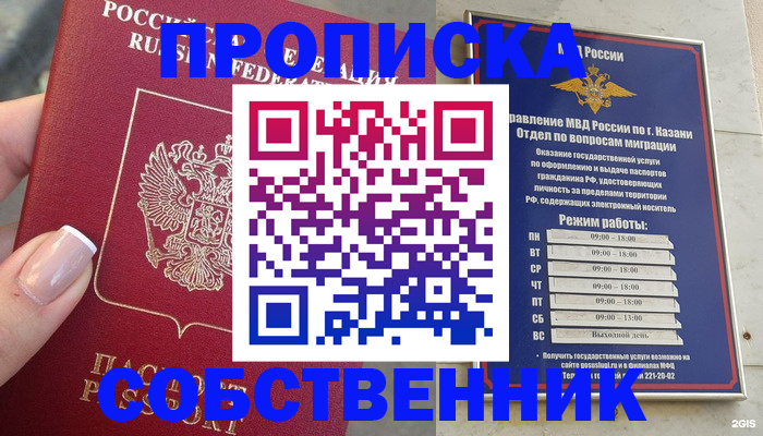 временная регистрация в Далматово