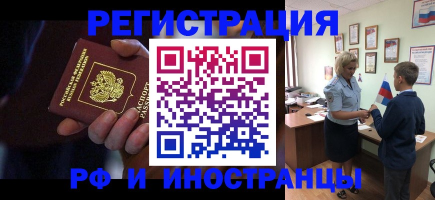 регистрация в Далматово